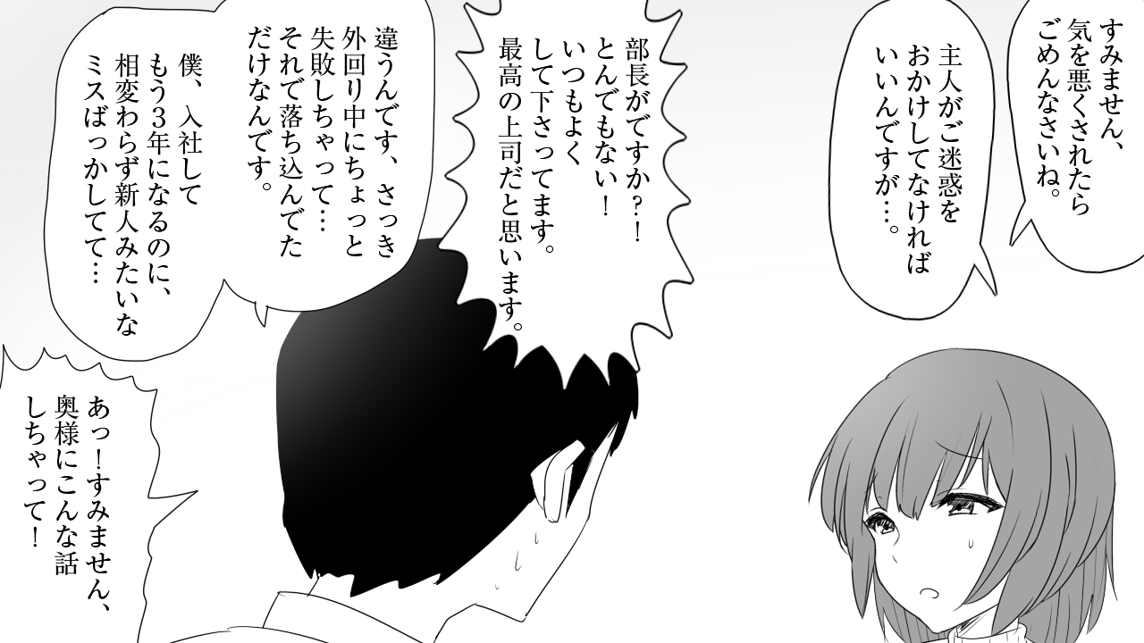 samishigariya no hitotuma ha musuko ni uwaki wo mirare tai page 8 full