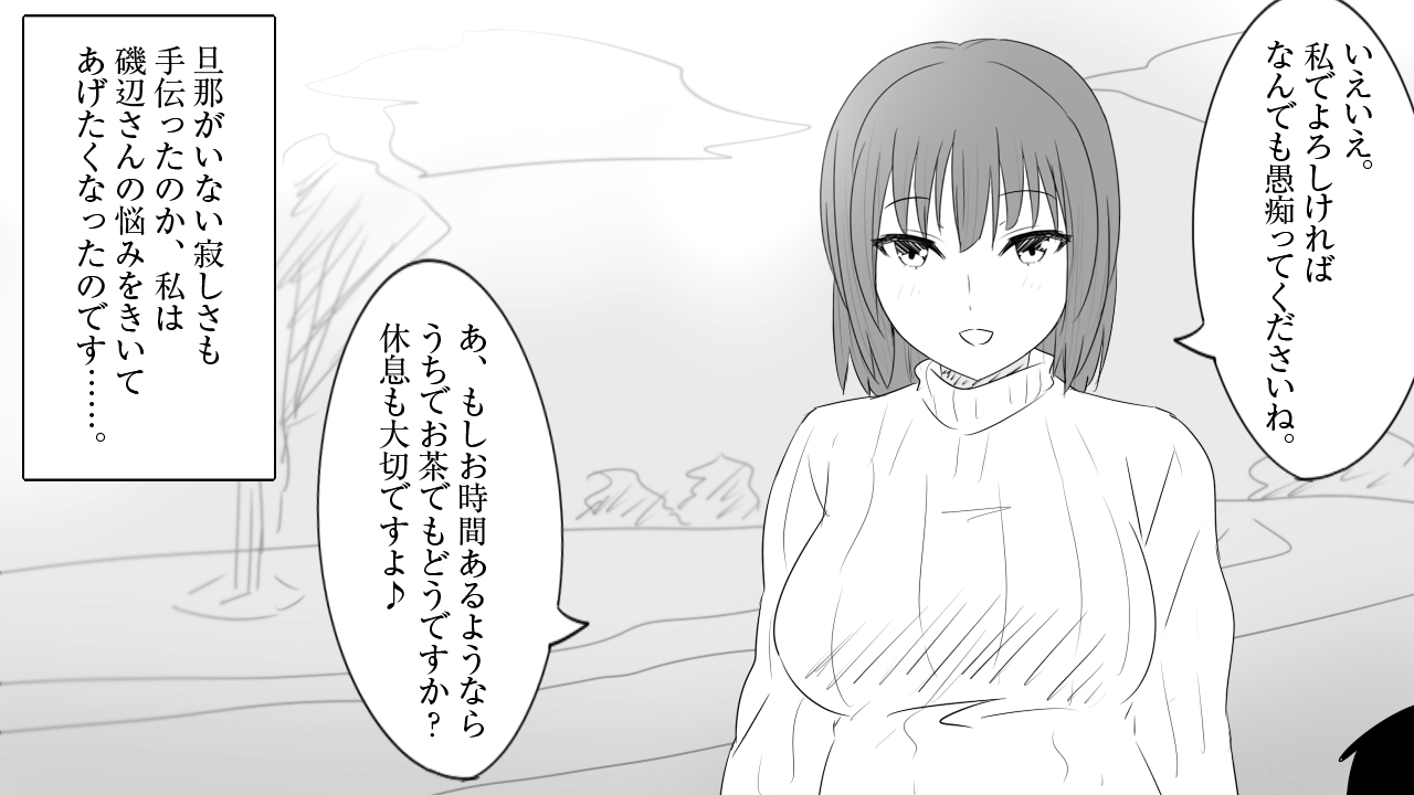 samishigariya no hitotuma ha musuko ni uwaki wo mirare tai page 9 full