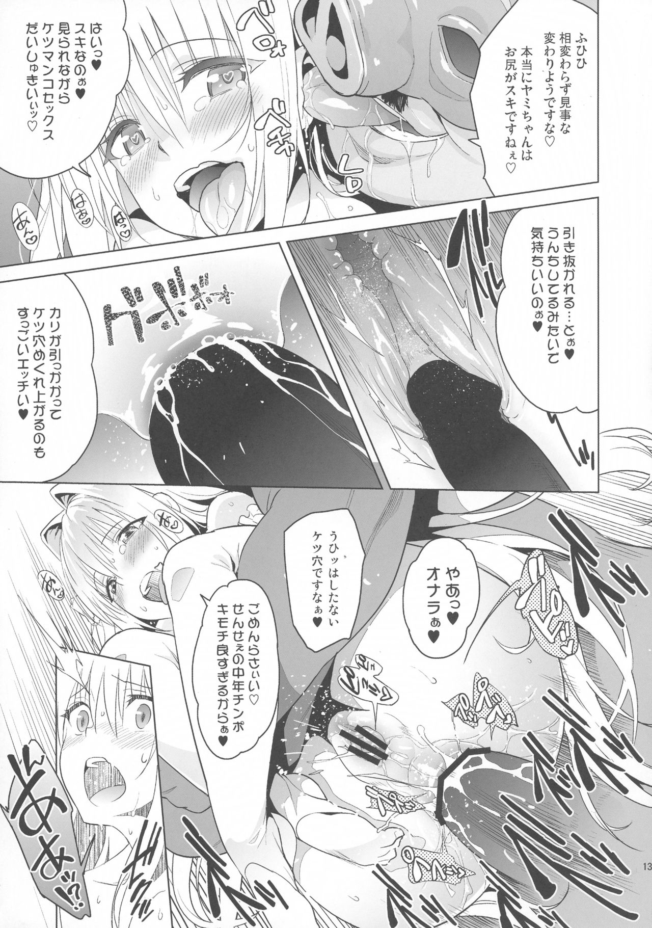 harem end page 12 full