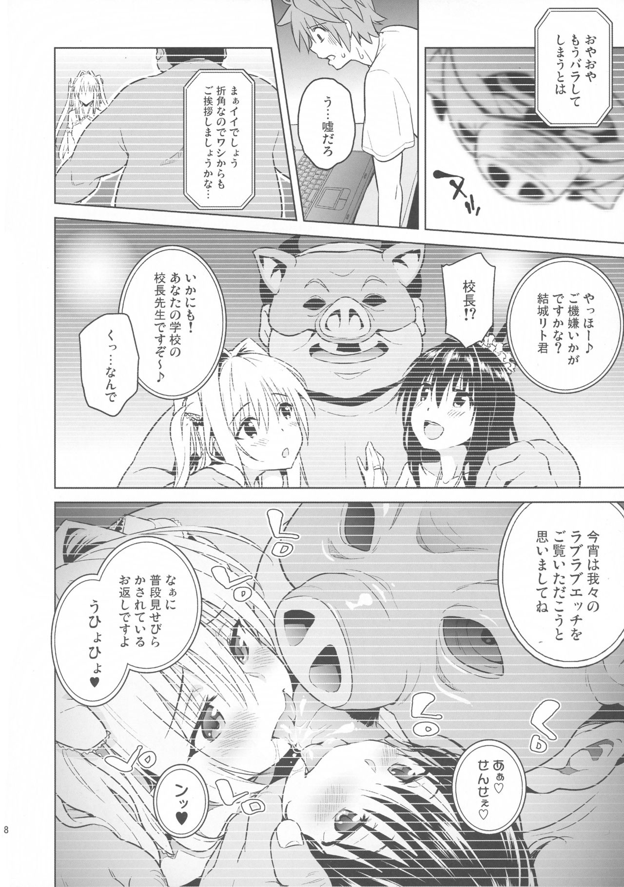 harem end page 7 full