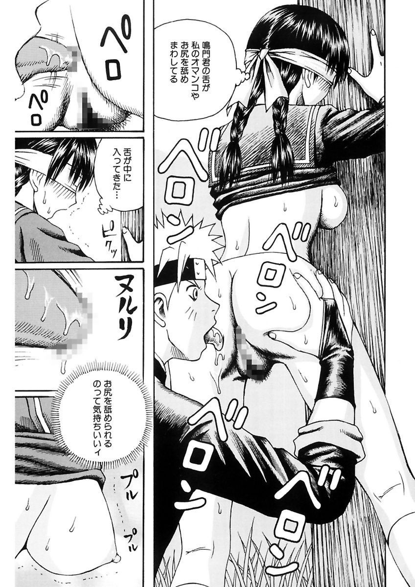 Rachi Inkou page 11 full