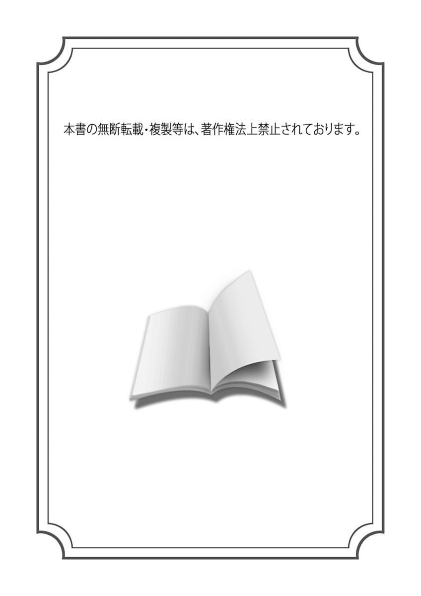 Rachi Inkou page 2 full
