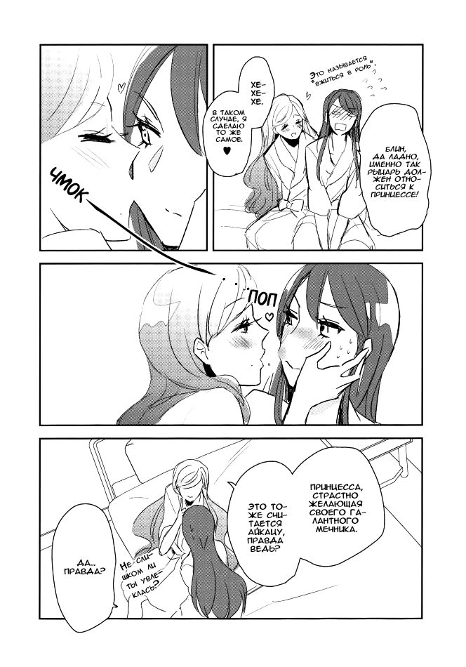 Kirei Kawaii Kakkoii | Пленительная милая прекрасная page 11 full