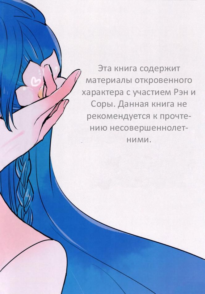 Kirei Kawaii Kakkoii | Пленительная милая прекрасная page 2 full