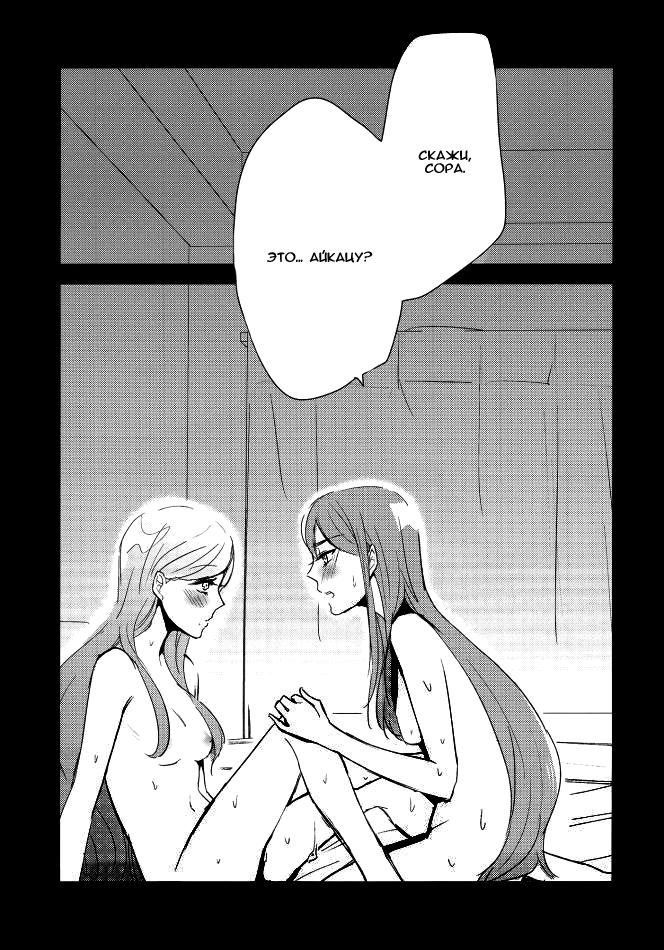 Kirei Kawaii Kakkoii | Пленительная милая прекрасная page 5 full
