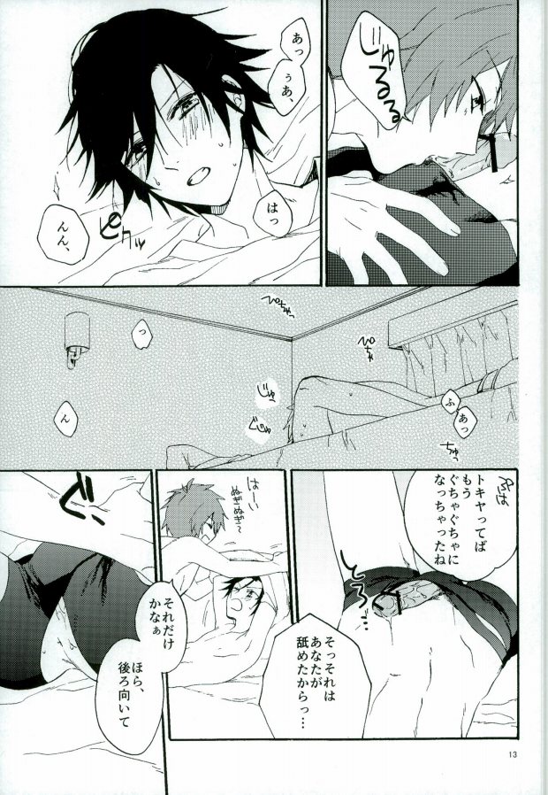 801+1 page 10 full