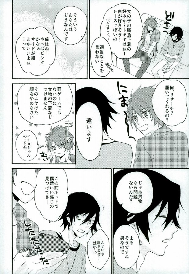 801+1 page 3 full