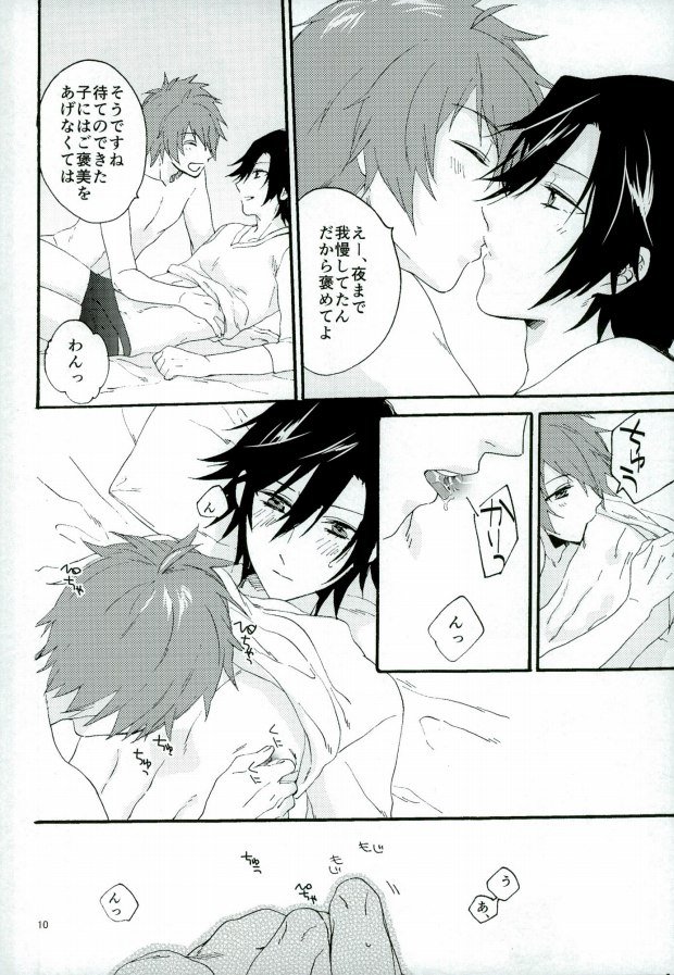 801+1 page 7 full