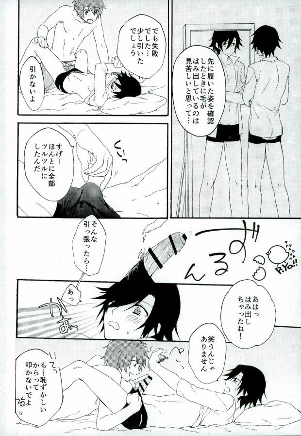 801+1 page 9 full