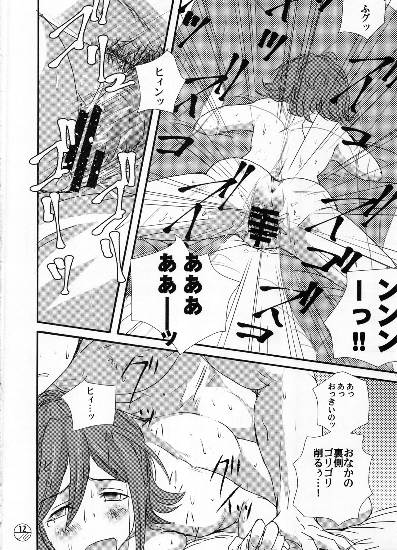 E-OPP@i ΔΔ page 12 full