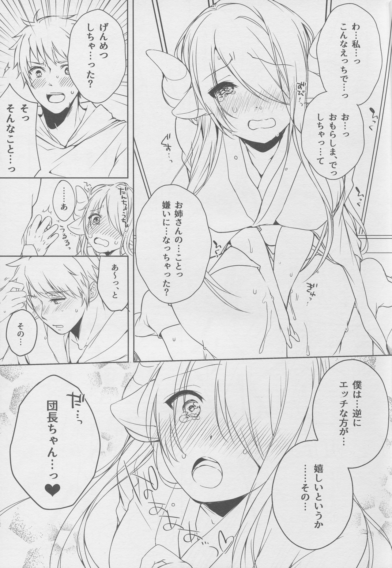 Narmaya Onee-chan wa Gaman Dekinai page 11 full