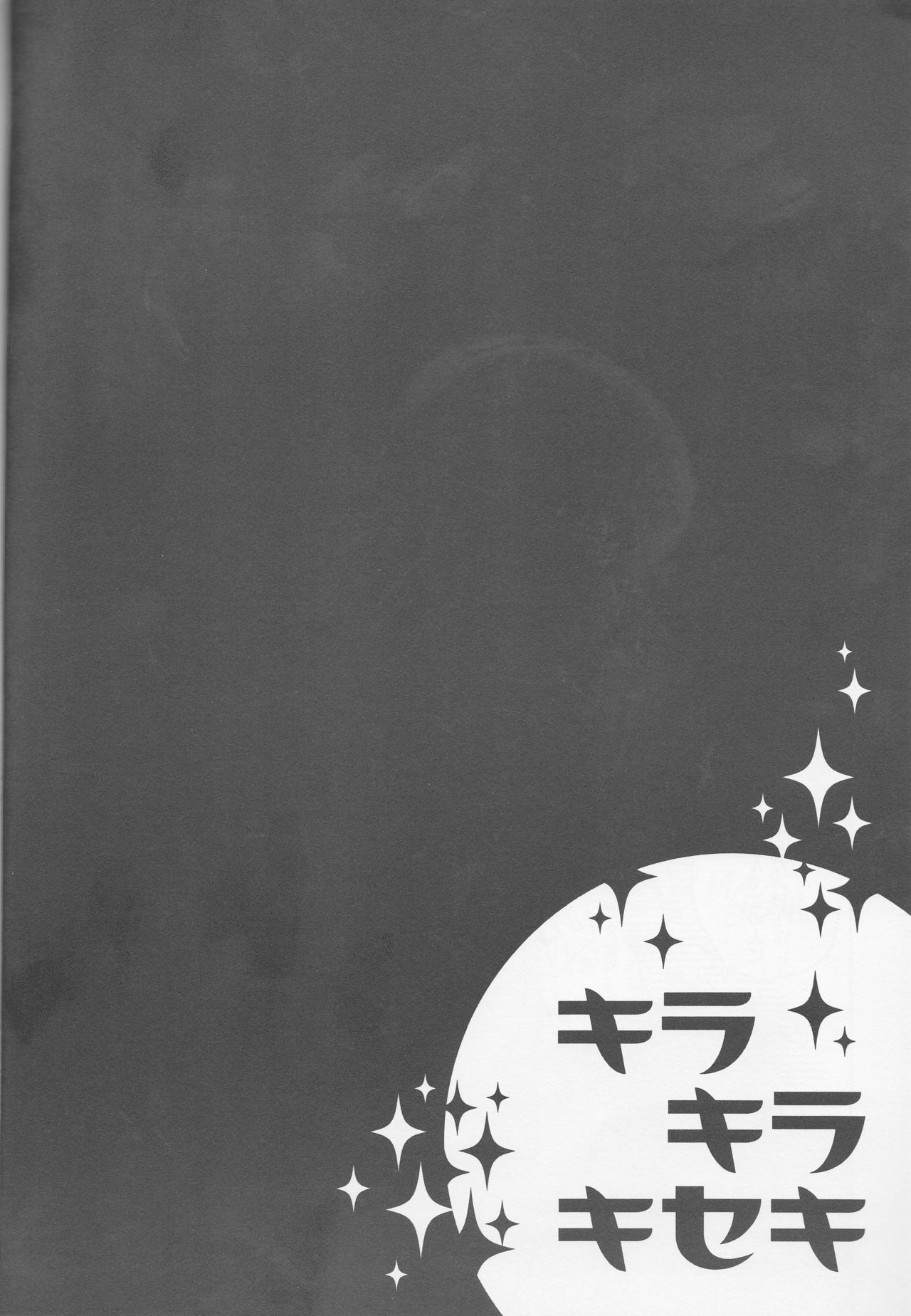 kira kira miraclerescan page 11 full