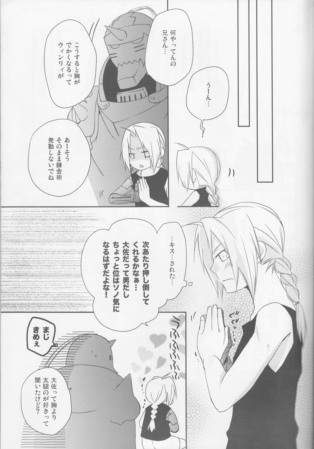 kira kira miraclerescan page 12 full