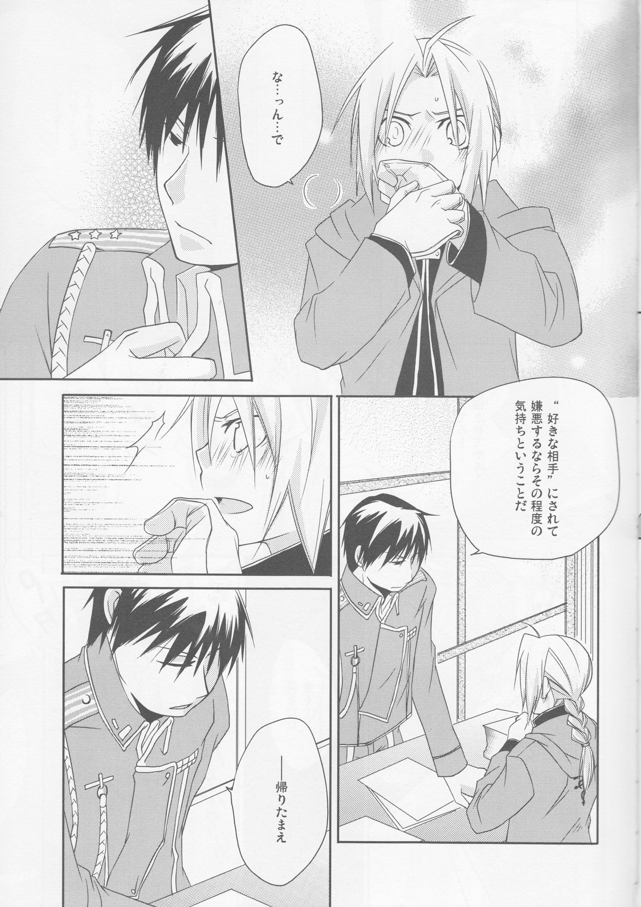 kira kira miraclerescan page 6 full