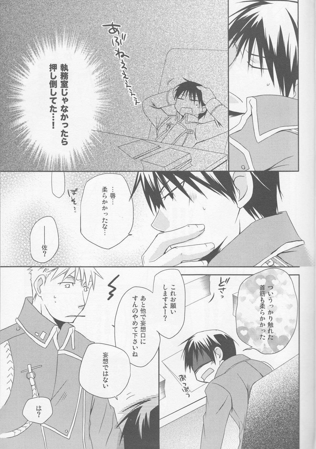 kira kira miraclerescan page 8 full