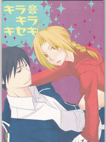 [303]kira kira miracle[fullmetal alchemist]rescan cover