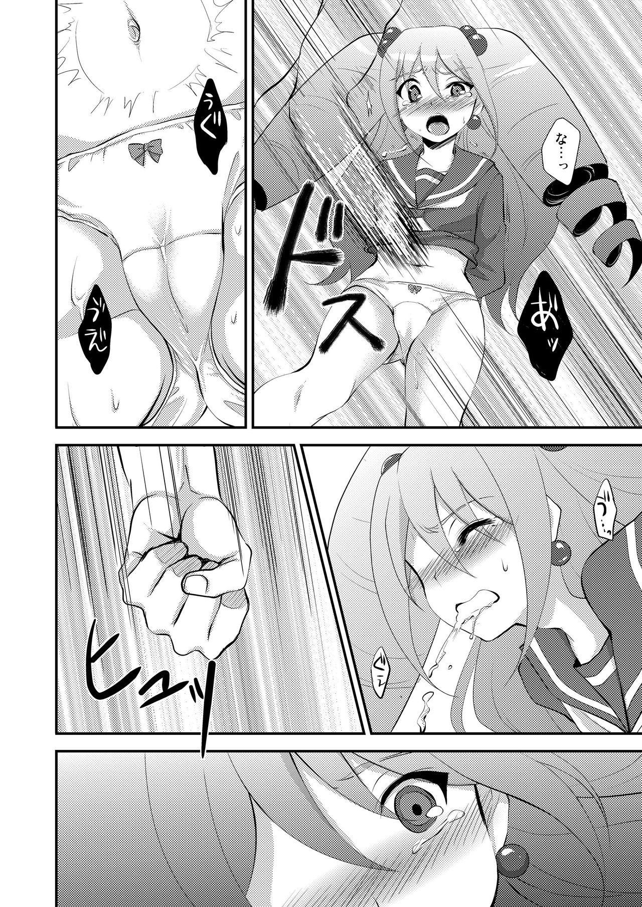 KyunKyun Ride→ | 큥큥라이드 page 12 full