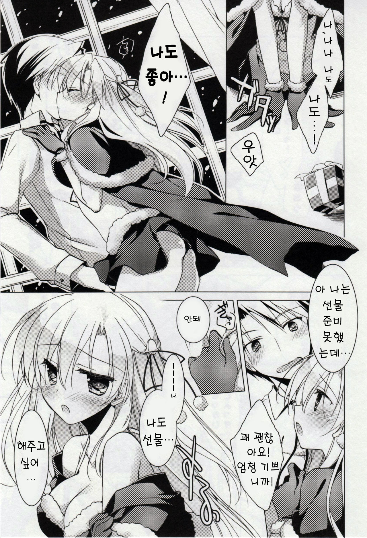 Himegoto Switch Ch. 1-3 page 11 full