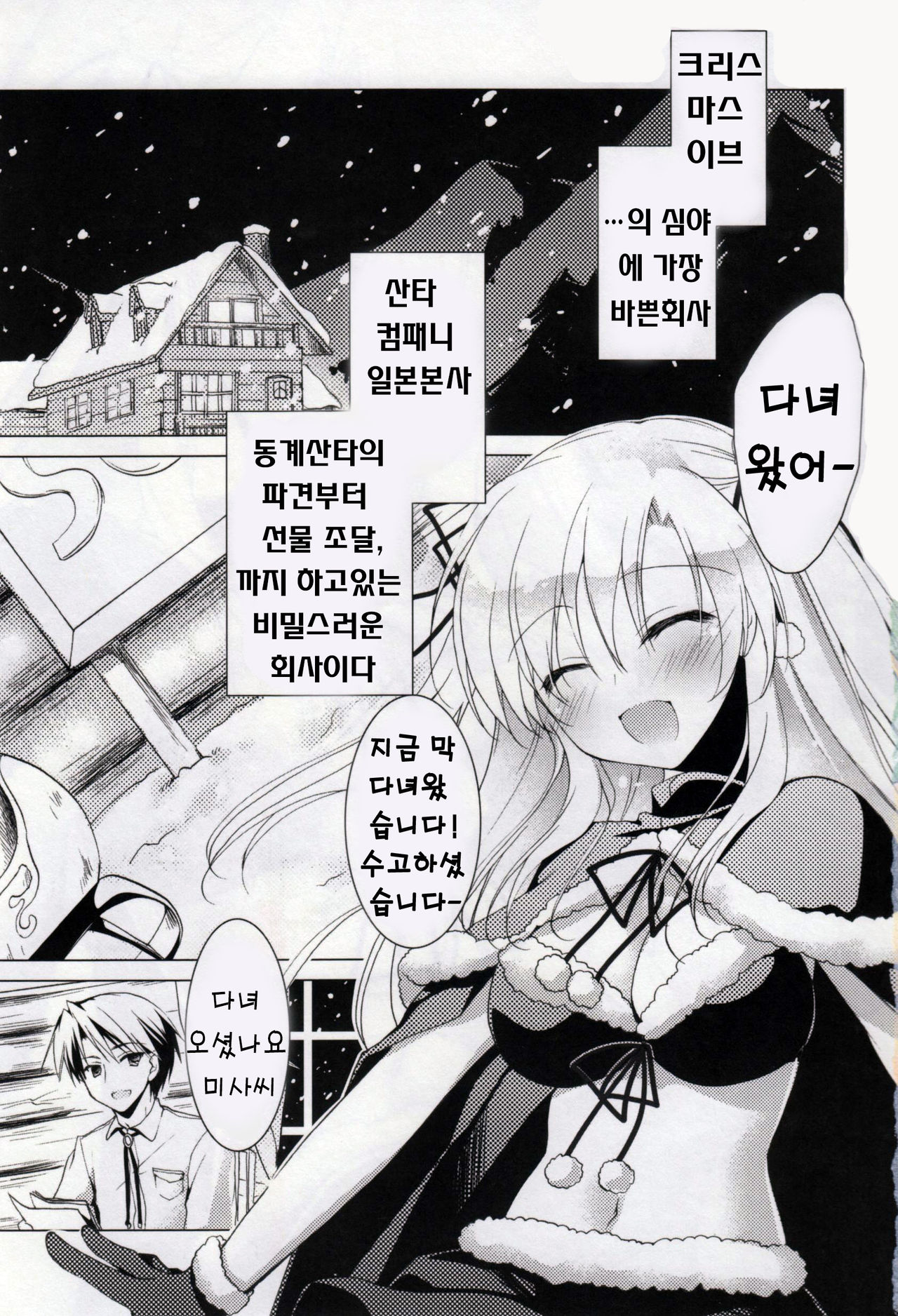 Himegoto Switch Ch. 1-3 page 5 full