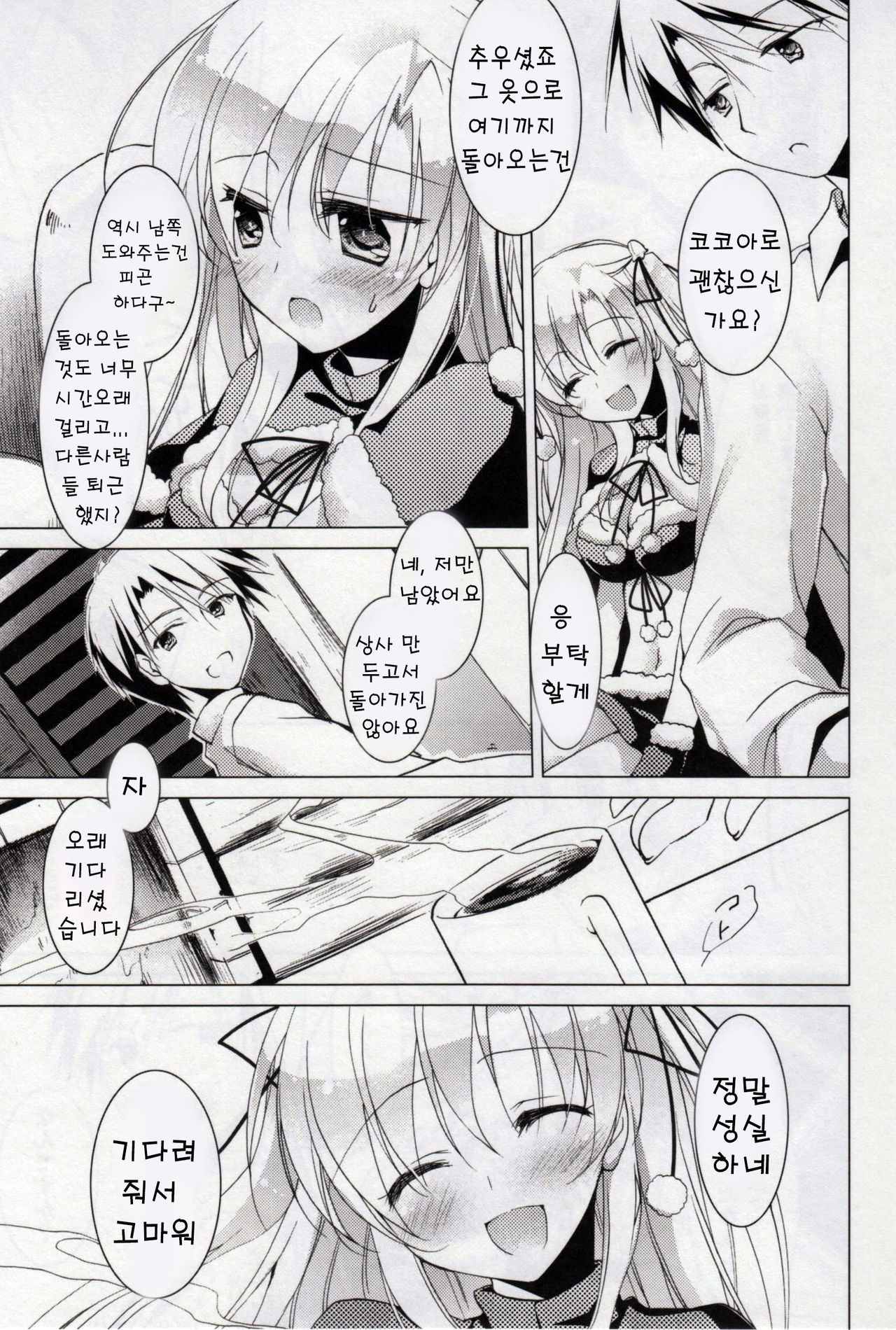 Himegoto Switch Ch. 1-3 page 7 full