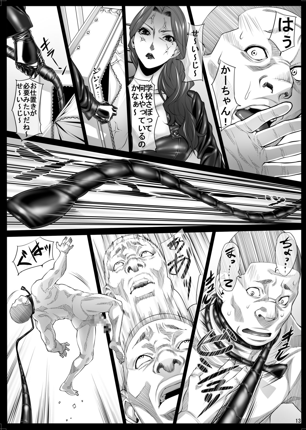 Jochikousei Roku page 12 full
