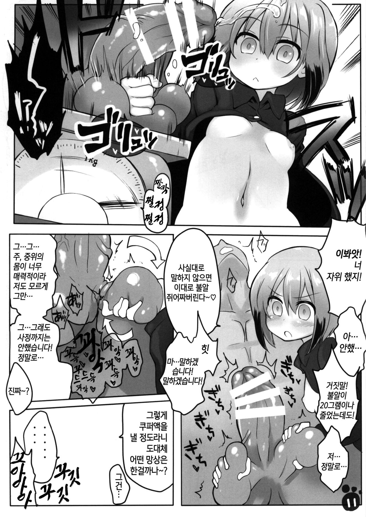 SMASH NUTS FESTIVAL!!! page 11 full