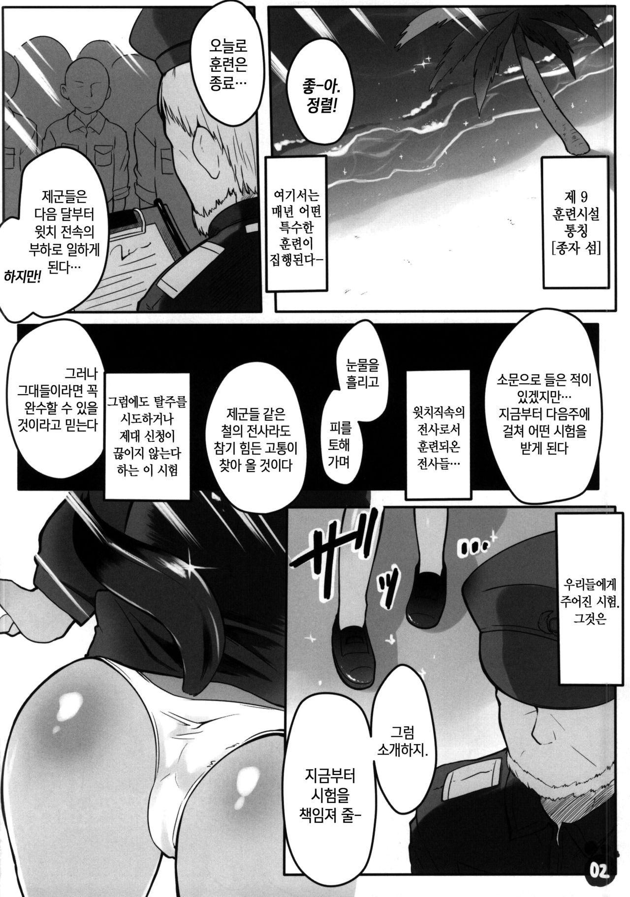 SMASH NUTS FESTIVAL!!! page 2 full