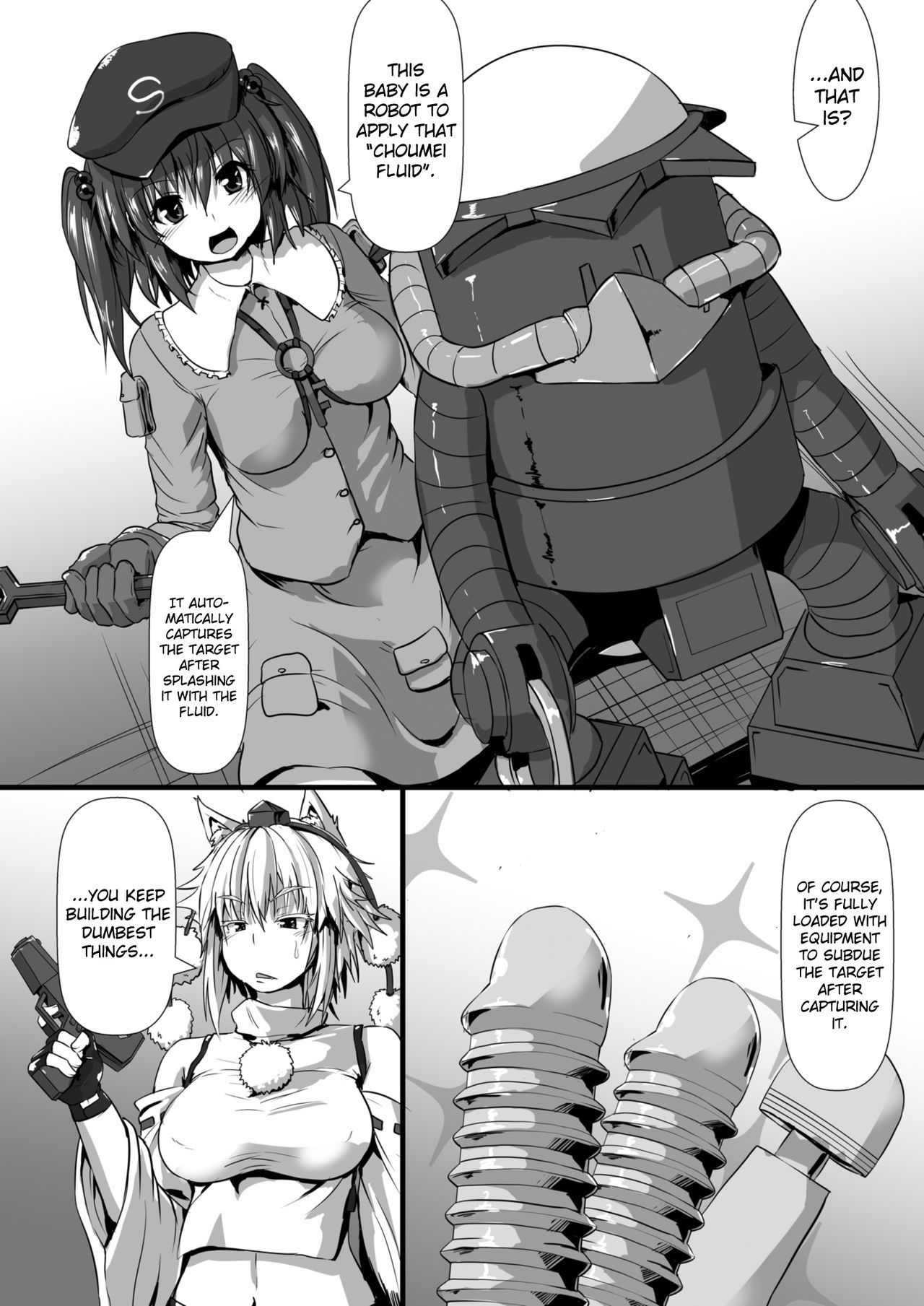 Momiji ga Momimomi Sareru Hon page 3 full