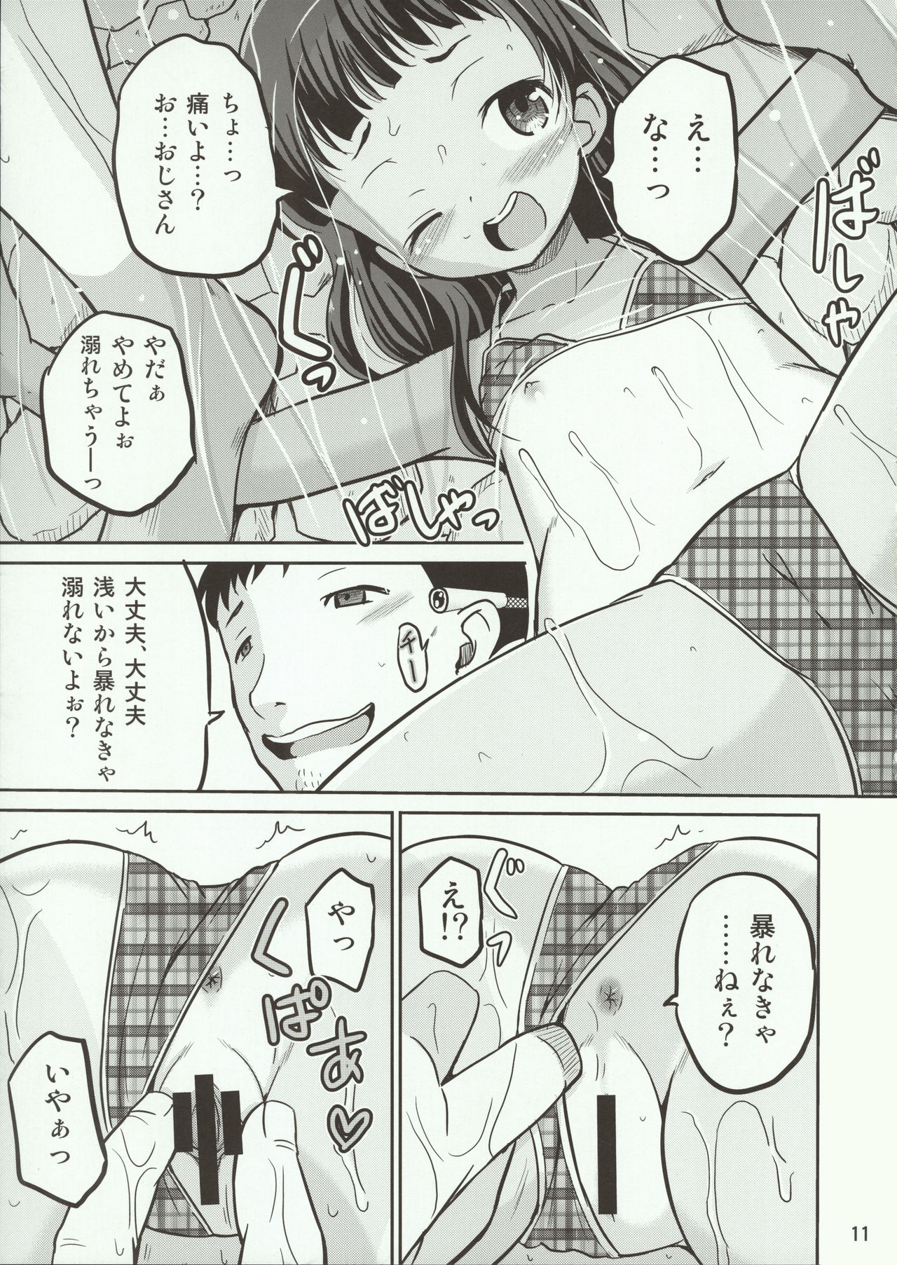Reina page 11 full