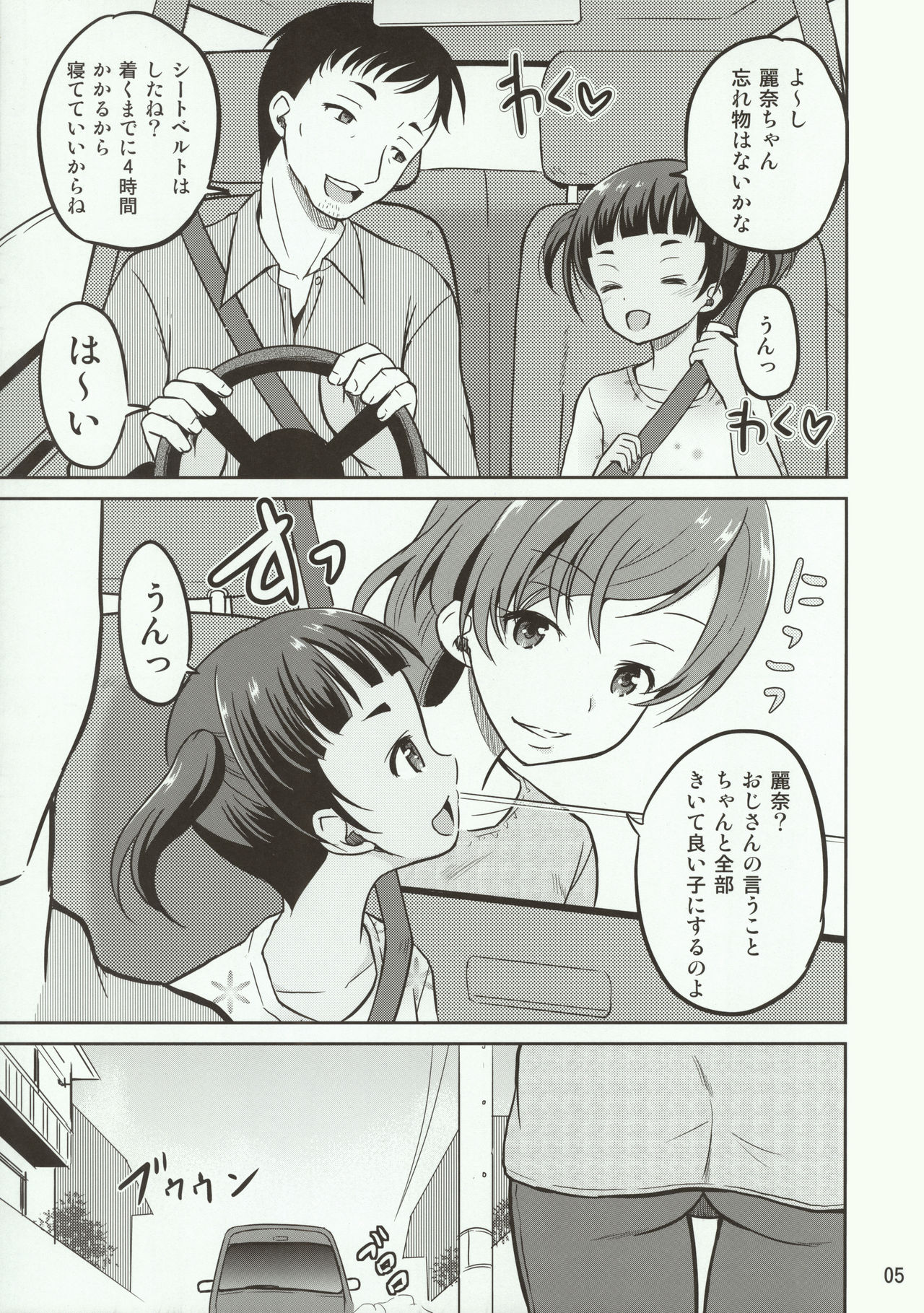 Reina page 5 full
