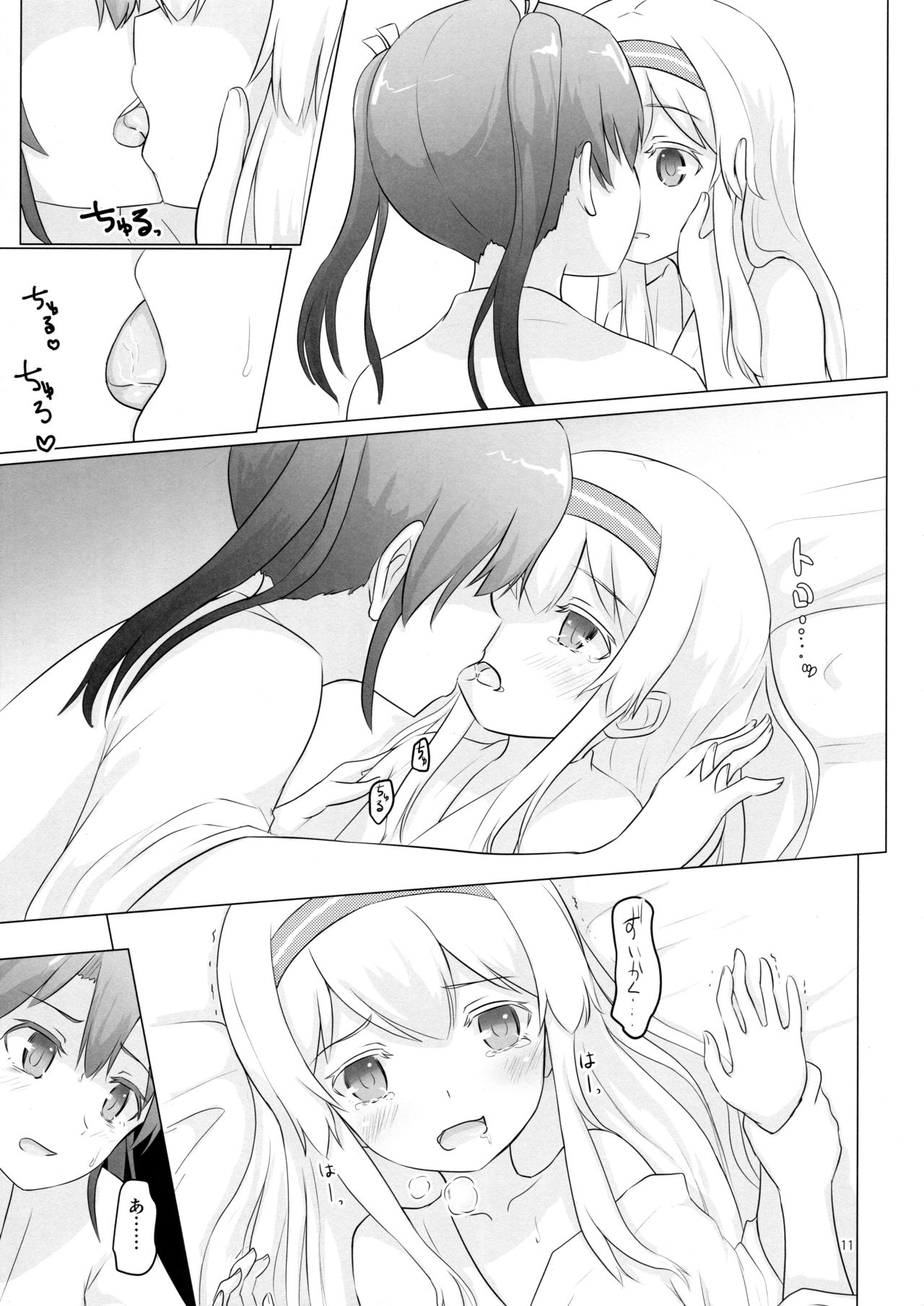 Shoukaku-nee ga Chiisaku Nacchatta!!! page 11 full