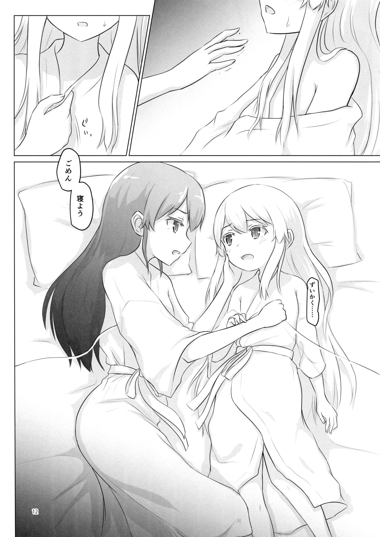 Shoukaku-nee ga Chiisaku Nacchatta!!! page 12 full