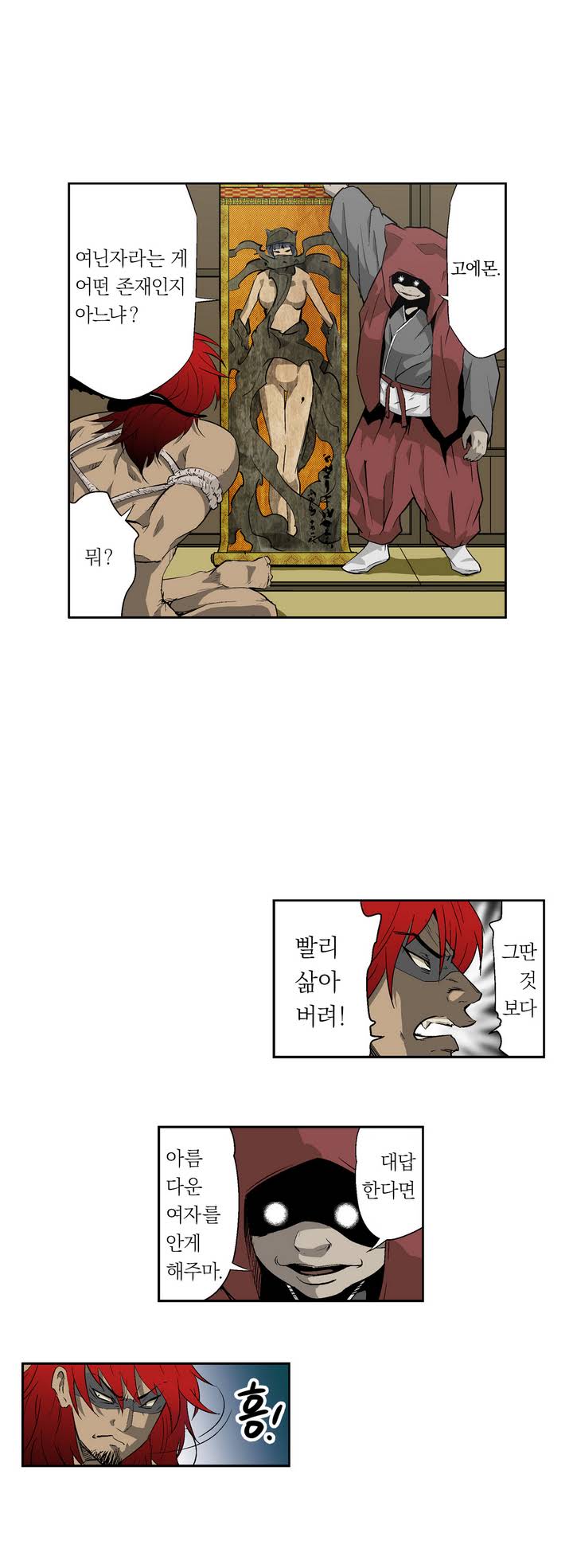 Ninja Woman Chiyome Ch.1-5 page 12 full