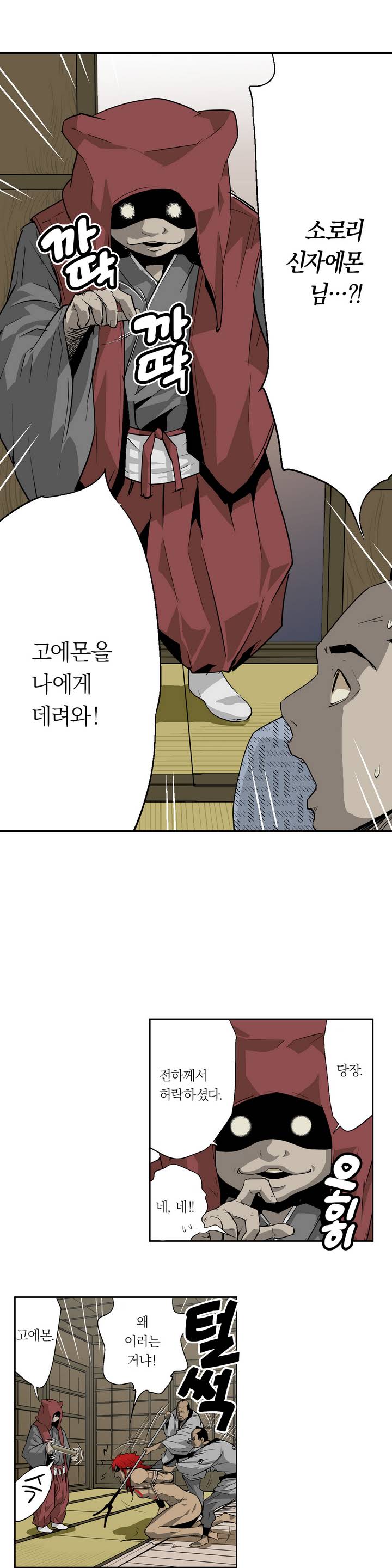 Ninja Woman Chiyome Ch.1-5 page 9 full