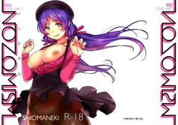 (C88) [Karaya (Shiomaneki)] NOZOMISM (Love Live!) [Spanish] [ganstatrad] cover