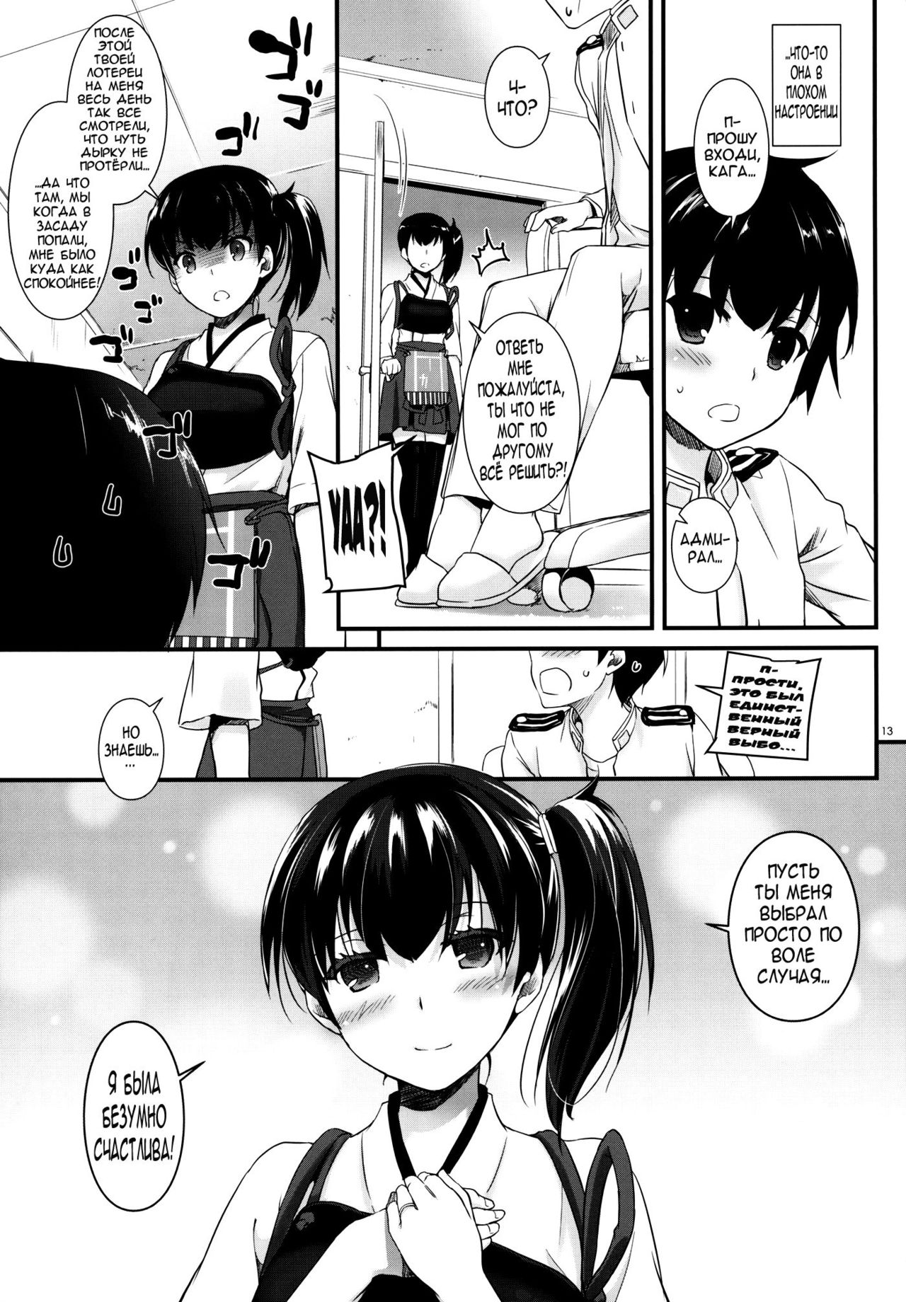 D.L. action 90 page 11 full