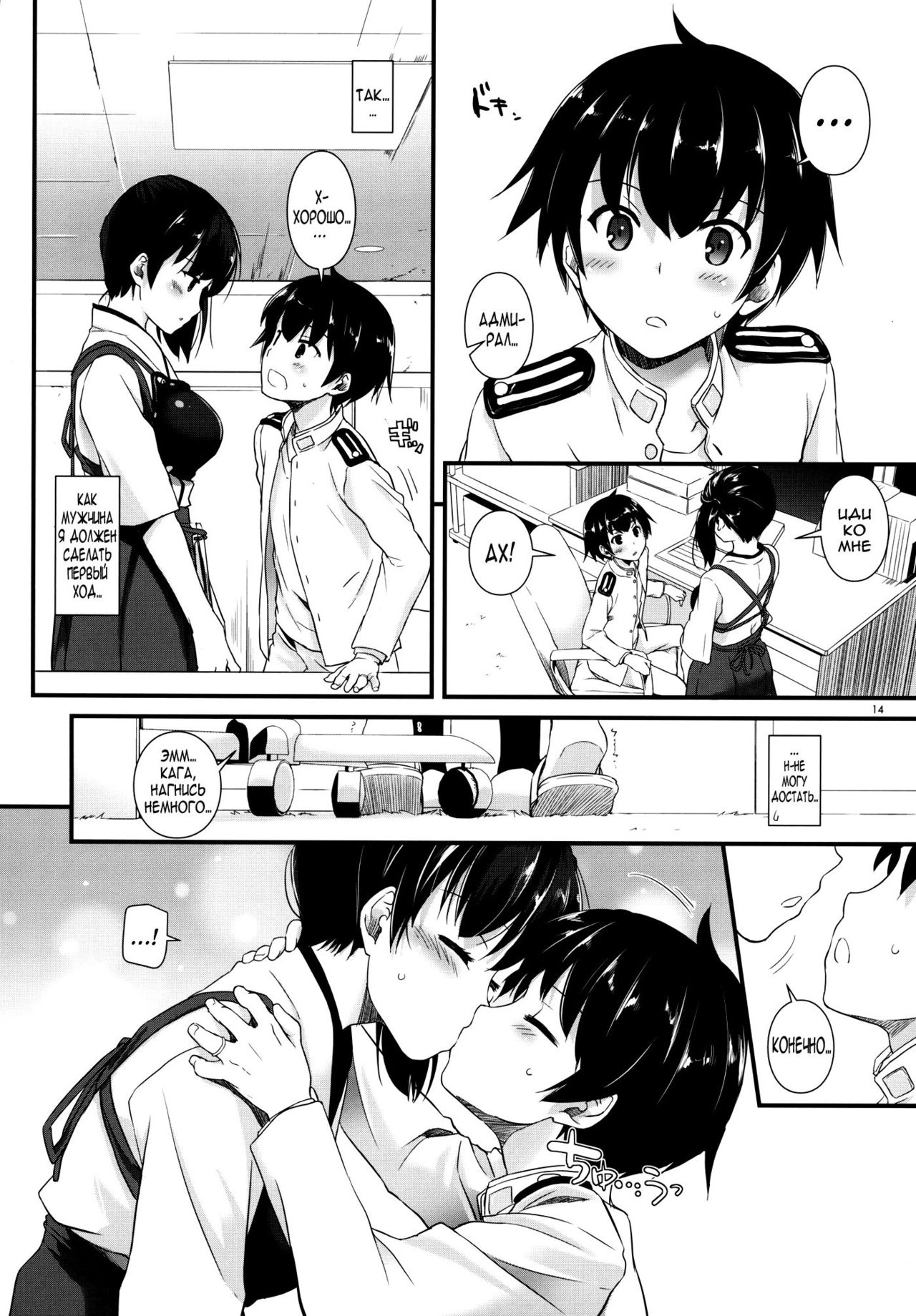 D.L. action 90 page 12 full
