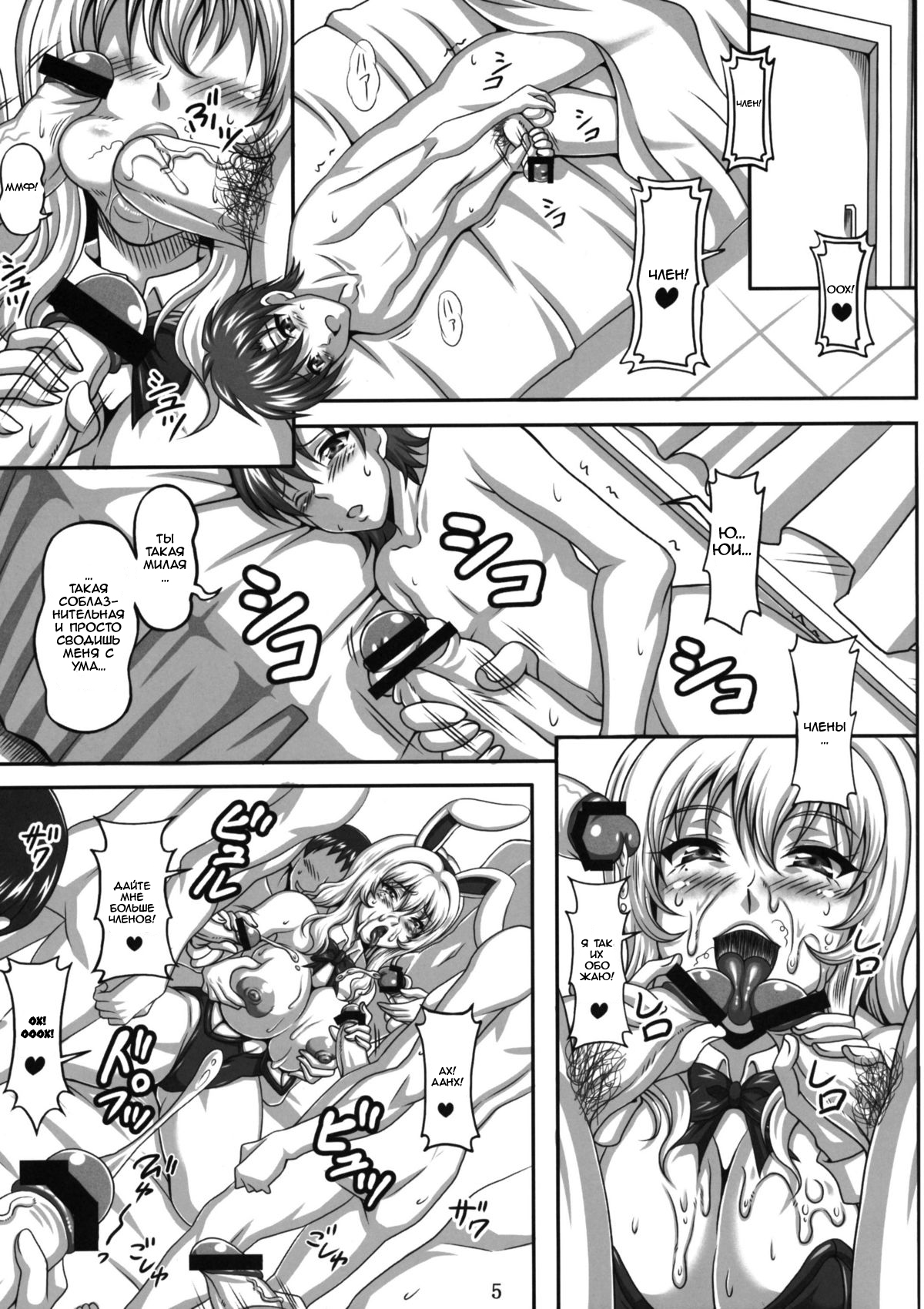 Boku dake no Bakunyuu Ona-maid -Kashidashihen- | My Personal Big Breasted Masturbation Maid On Loan page 4 full