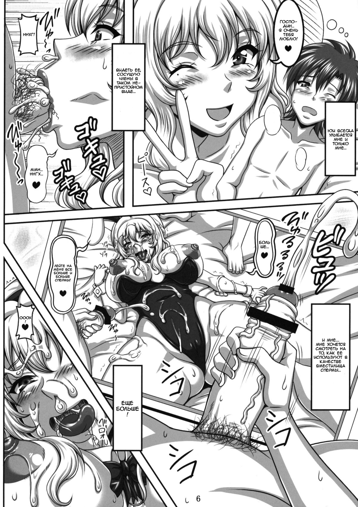 Boku dake no Bakunyuu Ona-maid -Kashidashihen- | My Personal Big Breasted Masturbation Maid On Loan page 5 full