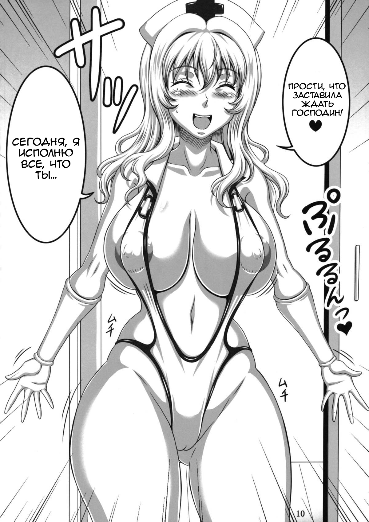 Boku dake no Bakunyuu Ona-maid -Kashidashihen- | My Personal Big Breasted Masturbation Maid On Loan page 9 full