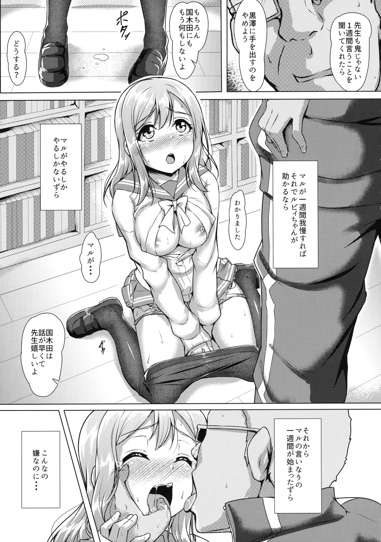 HANAKAN ~Nande Konna Koto ni Naru zura!? page 12 full