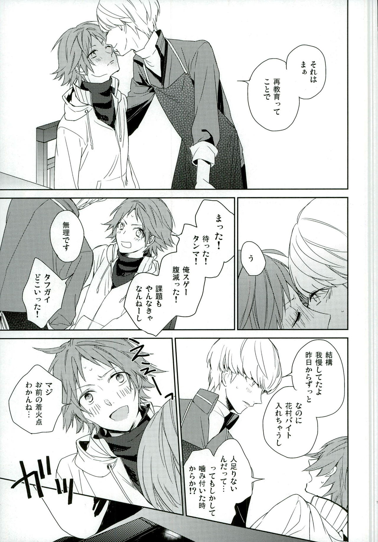 PARAISO page 11 full