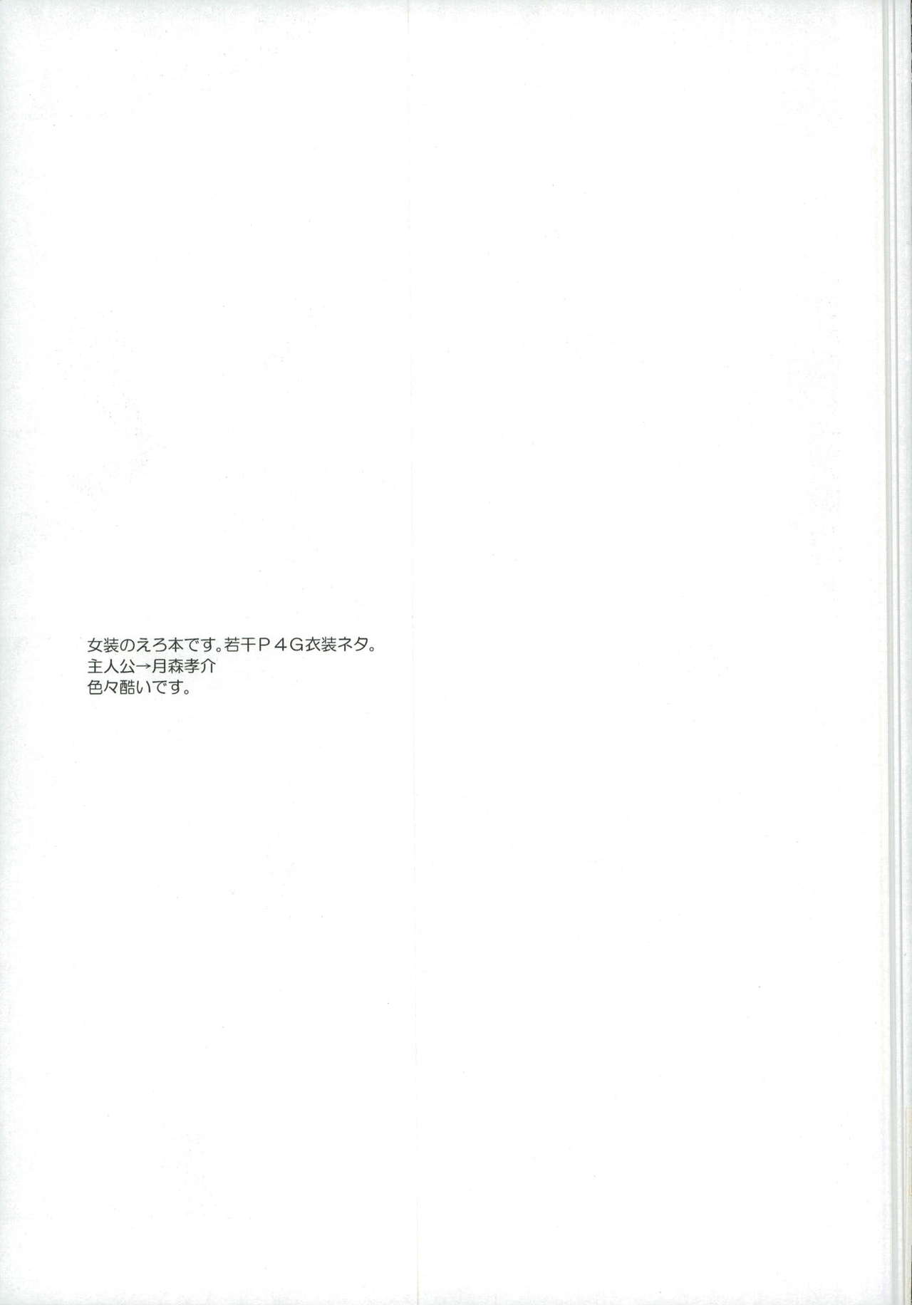 PARAISO page 3 full