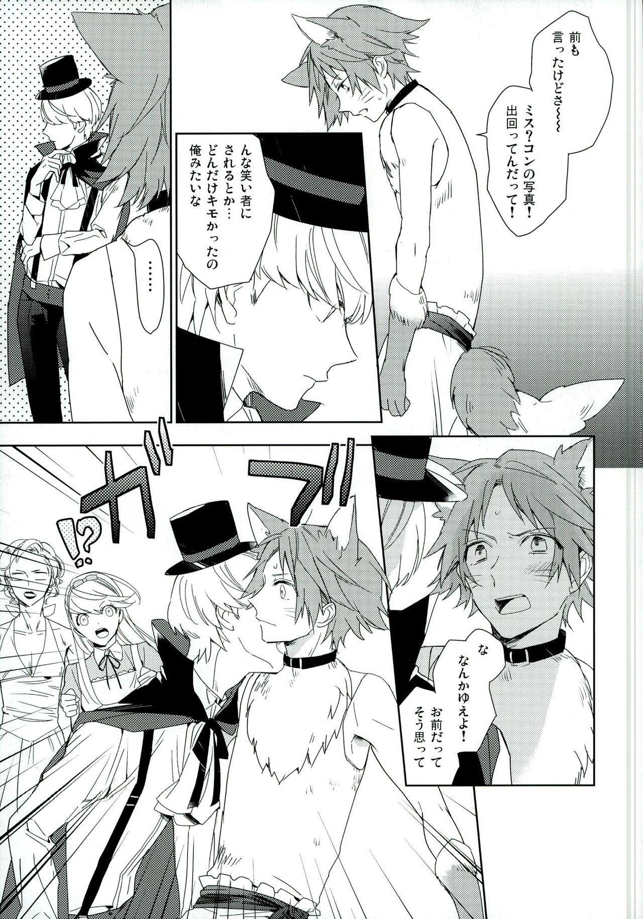 PARAISO page 5 full