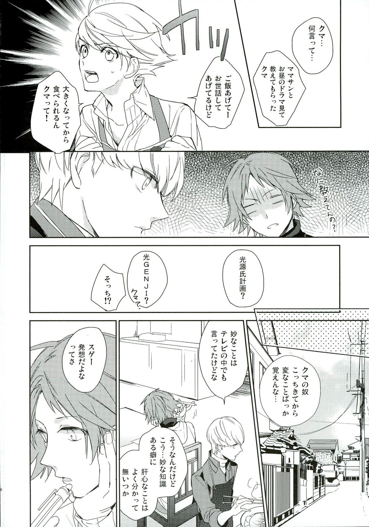PARAISO page 8 full