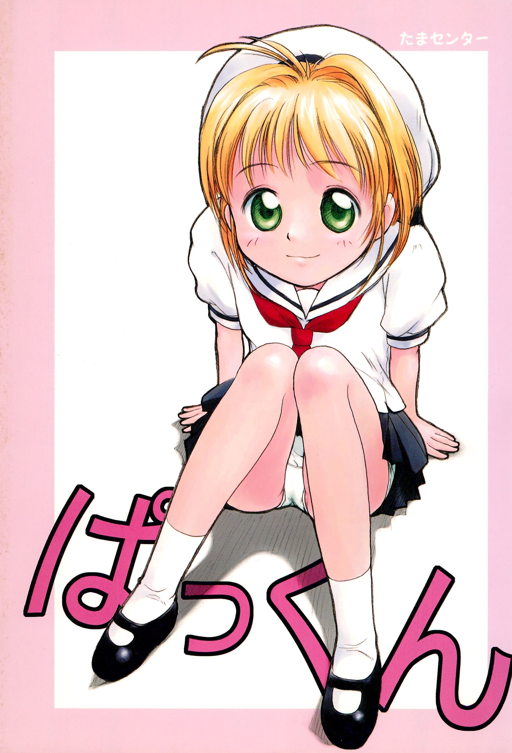 Pakkun page 1 full