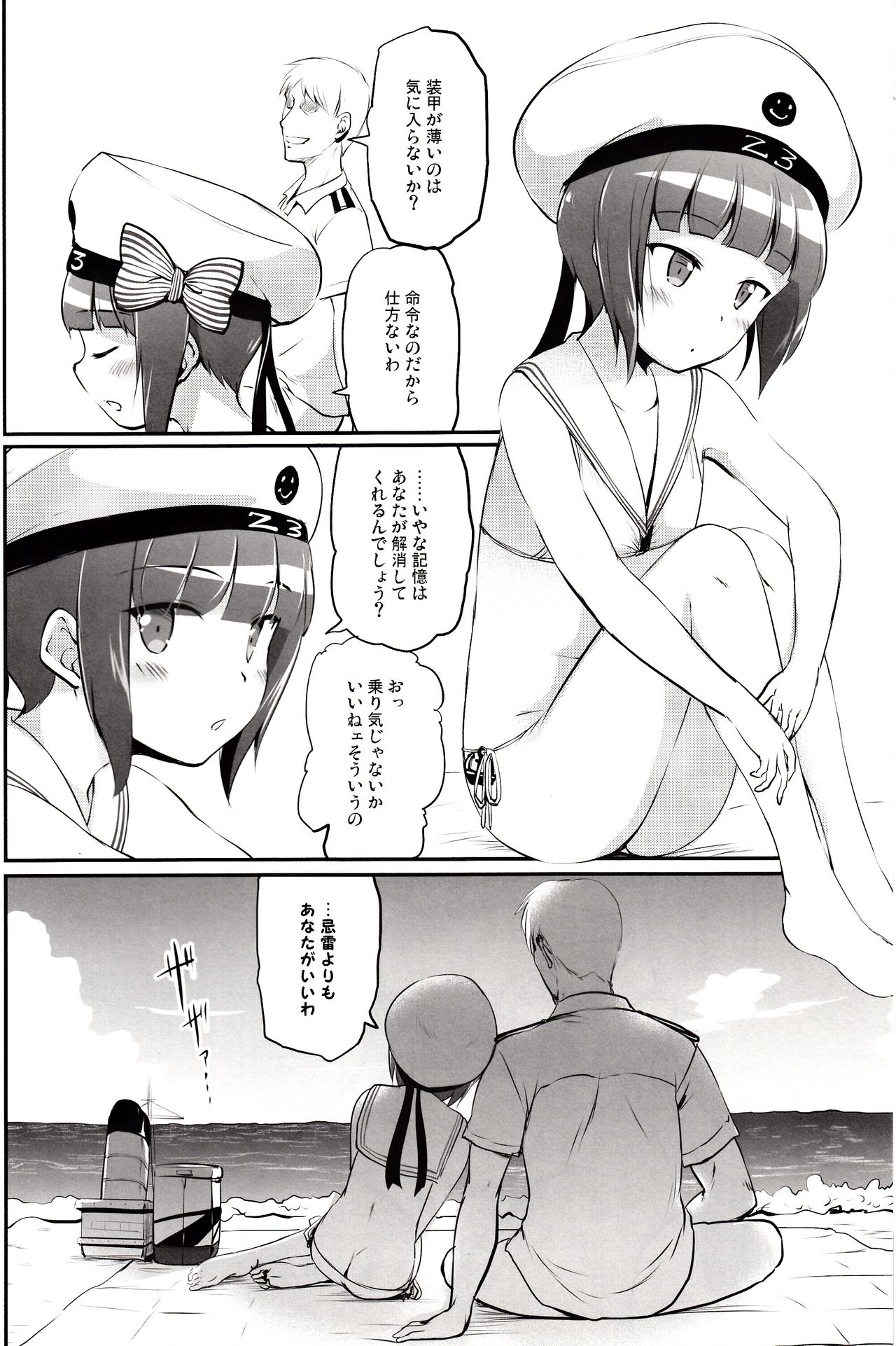 DesCon!! 13 - Destroyer Complex - page 5 full