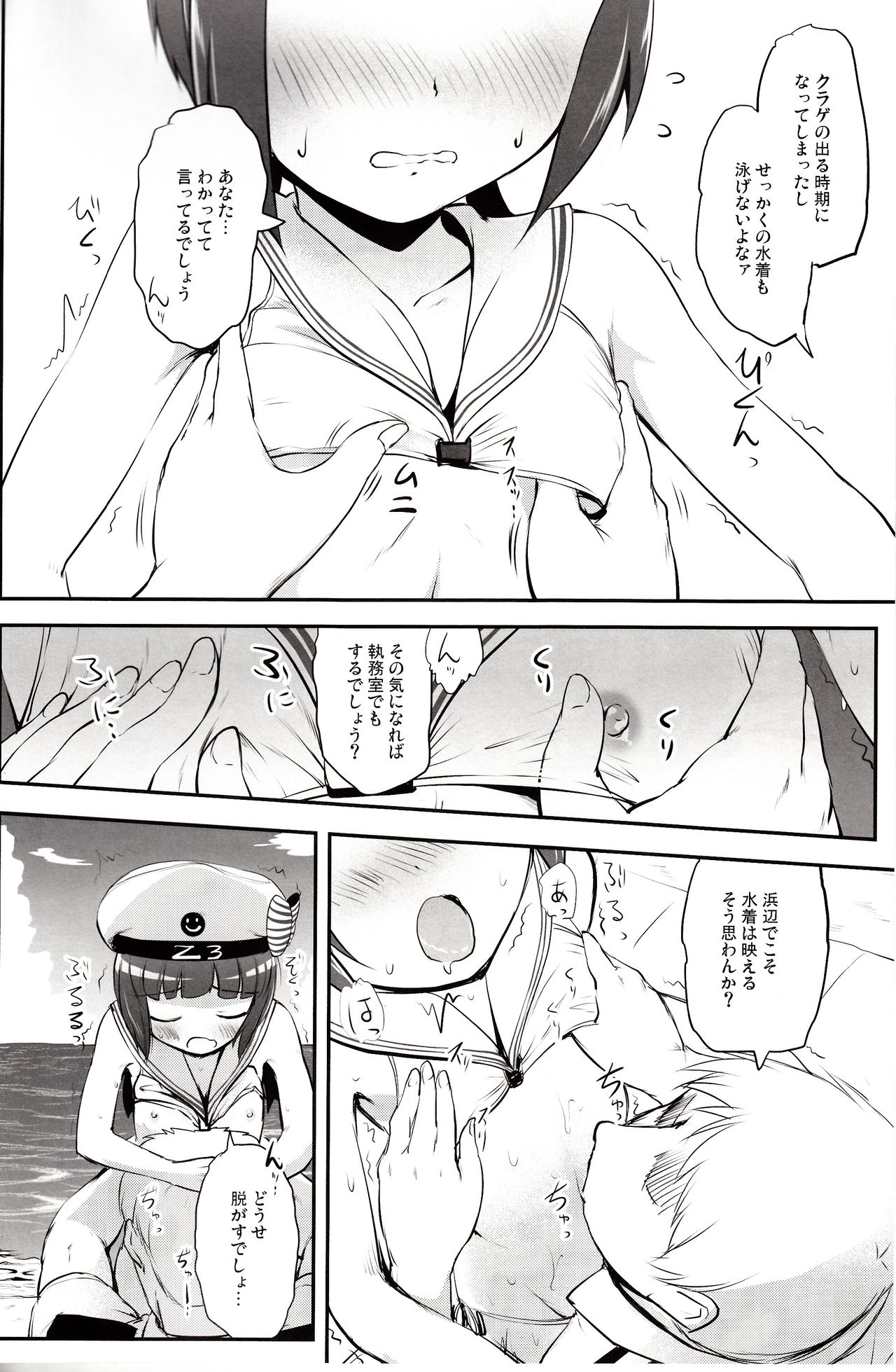 DesCon!! 13 - Destroyer Complex - page 7 full