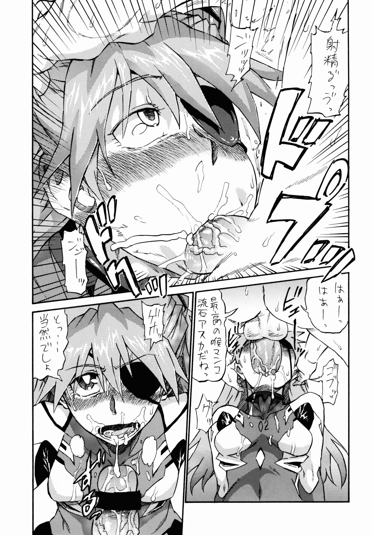 Ei Q Sensou page 11 full