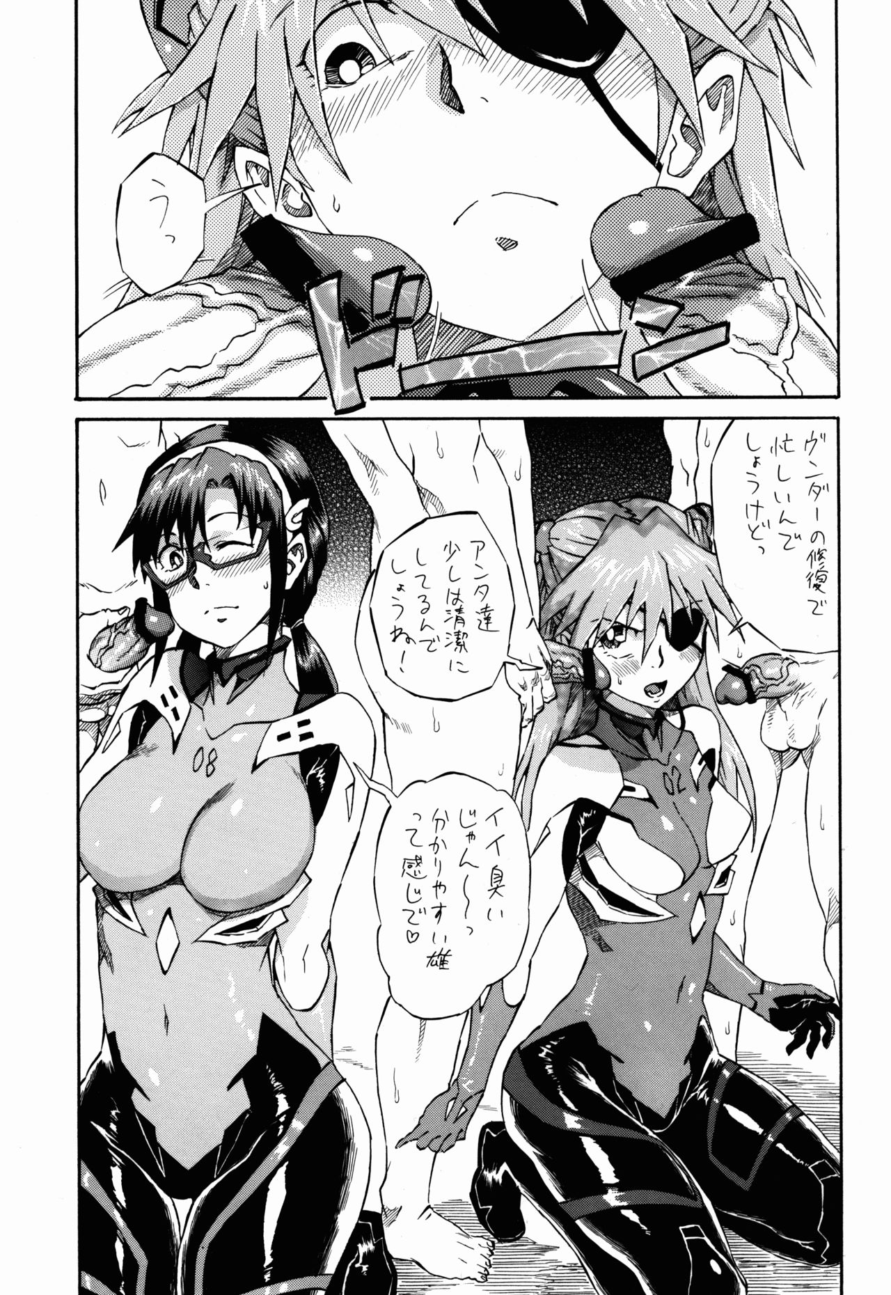 Ei Q Sensou page 5 full